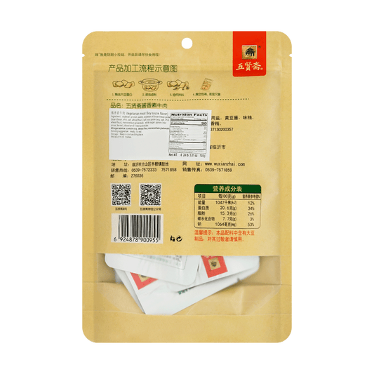 Soy Sauce Vegetarian Meat,3.81 oz
