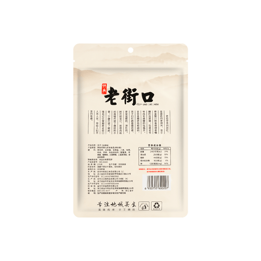 Five-Spice Melon Seeds - Healthy Snack, 17.6oz