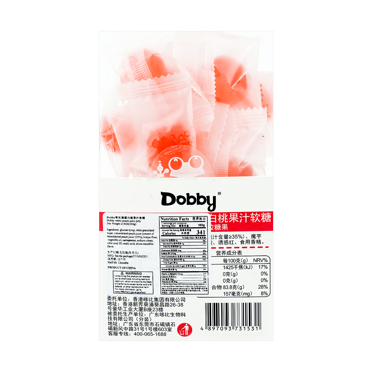 White Peach Jelly Gummy Candy, 3.52oz