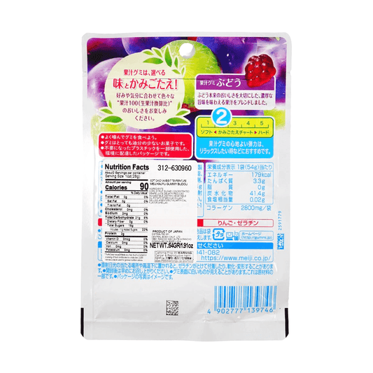 Jelly Jelly Gummy Candy Grape Flavor 54g