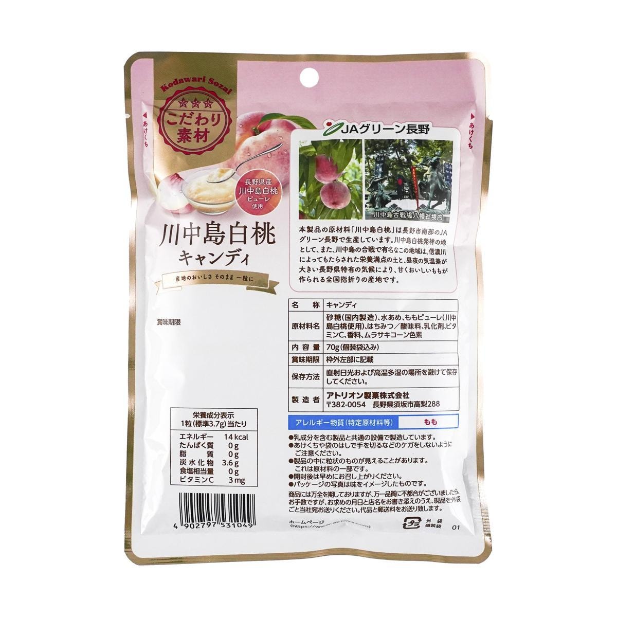 Kawanakajima Specially Selected White Peach Hard Candy 2.47 oz