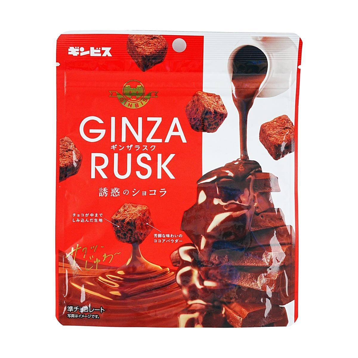 Ginbis Ginza Rusk Passion Rum 1.76 oz
