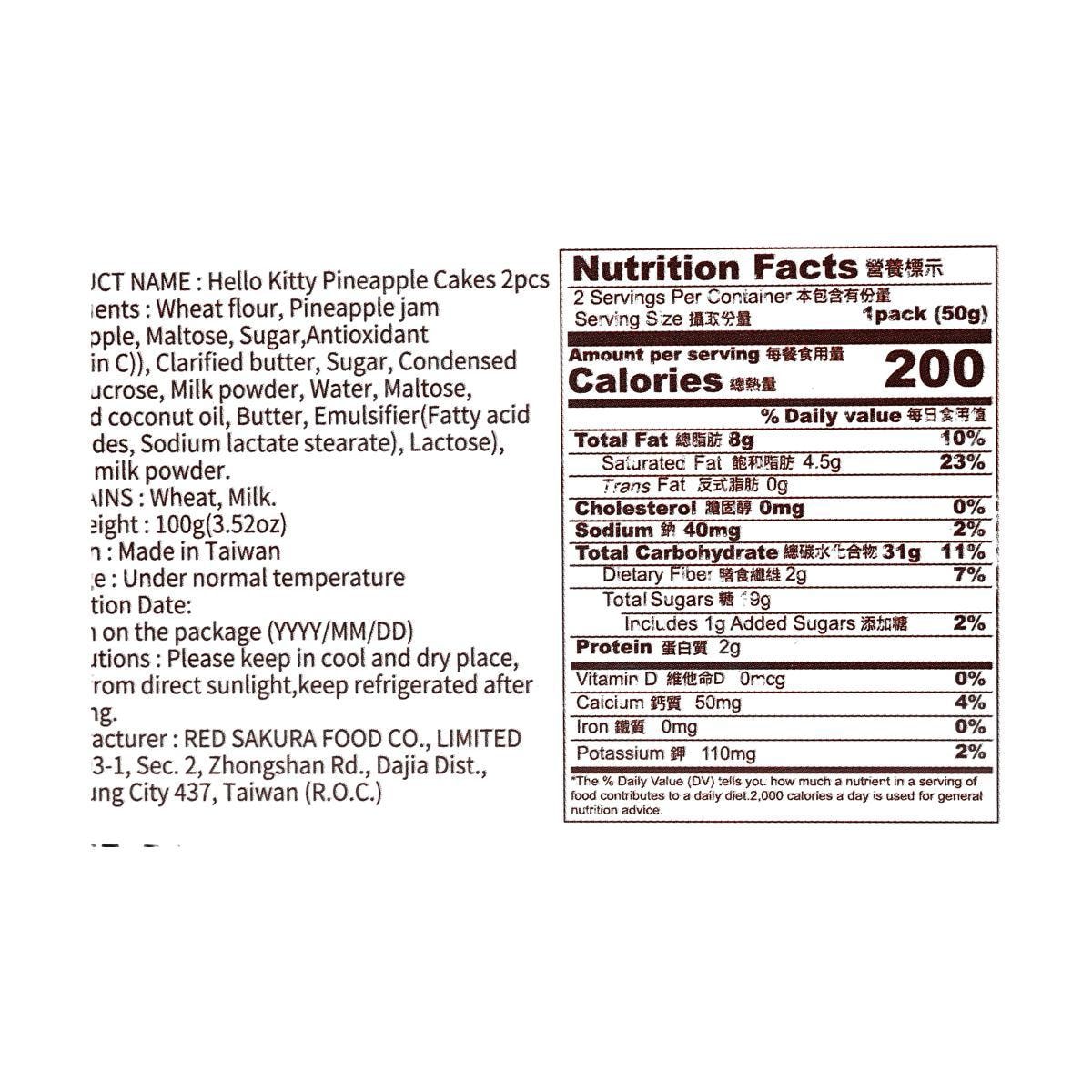 Sanrio Hello Kitty Pineapple Cakes 3.5 oz Anime