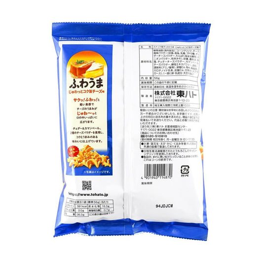 Fluffy and Tasty Corn Crisps Delicious Cheese Flavour 1.98 oz