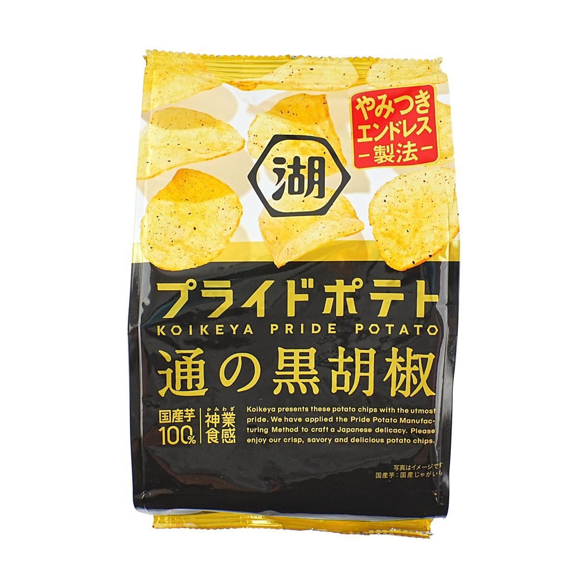 Kyoto Yuzu Flavored Potato Chips 1.89 oz