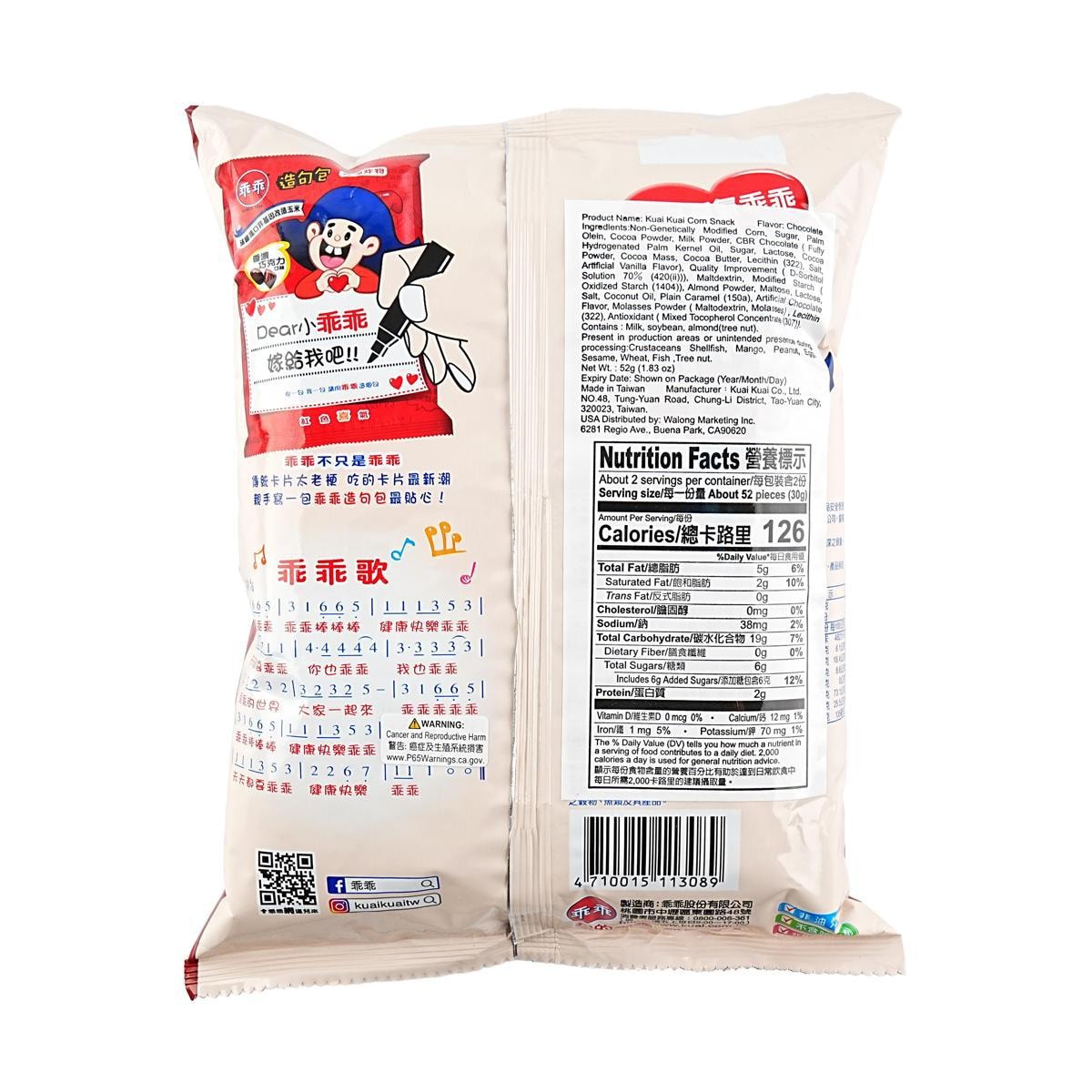 GUAI GUAI Corn Cookies Chocolate Flavor 52g