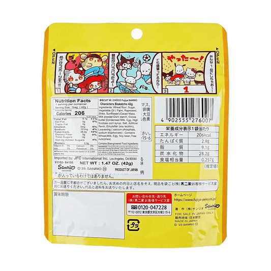 Sanrio Chara Bisketcho,1.47 oz
