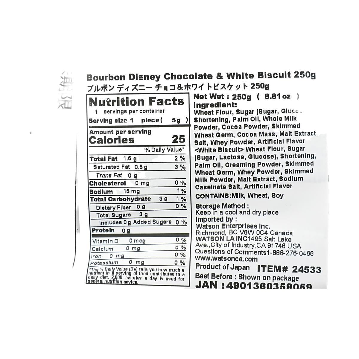 Disney Chocolate & White Biscuit Mega 8.81 oz Anime