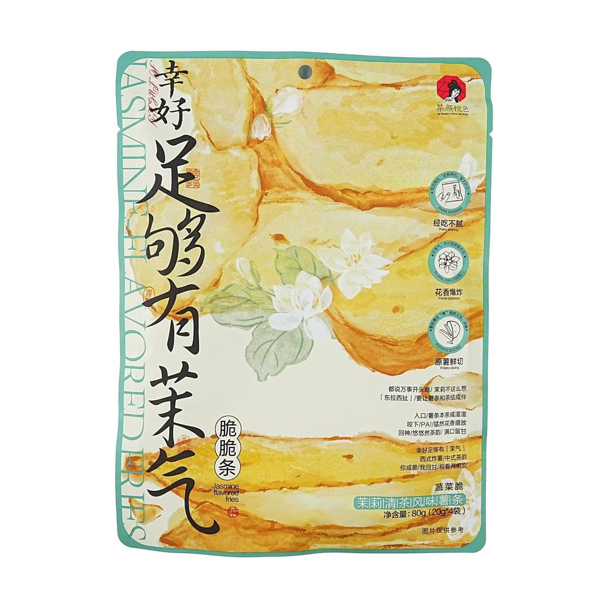 Jasmine Tea Flavor Crispy Potato Chips 0.71 oz*6 - 6 Packs