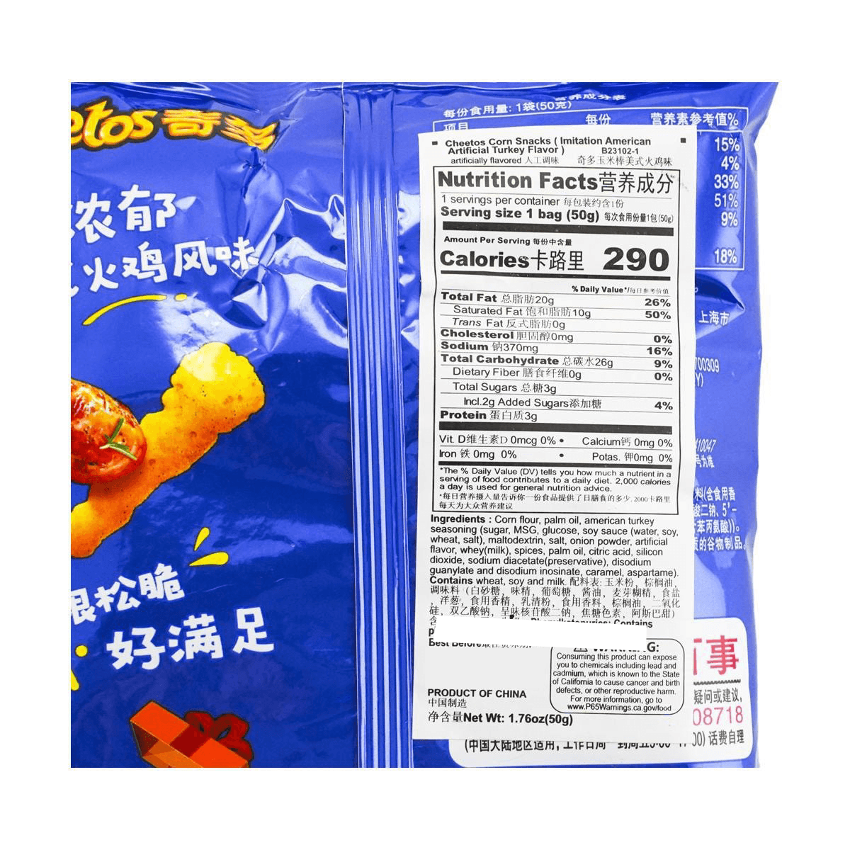 American Turkey Flavor Cheetos, 1.76oz