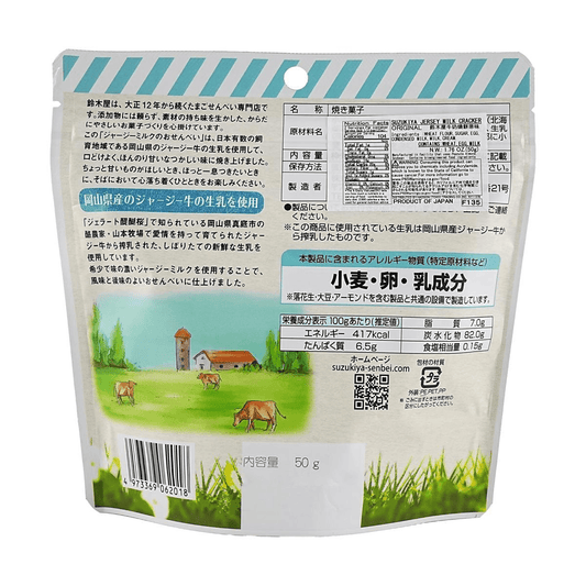 Jersey Cracker,Original,1.76 oz