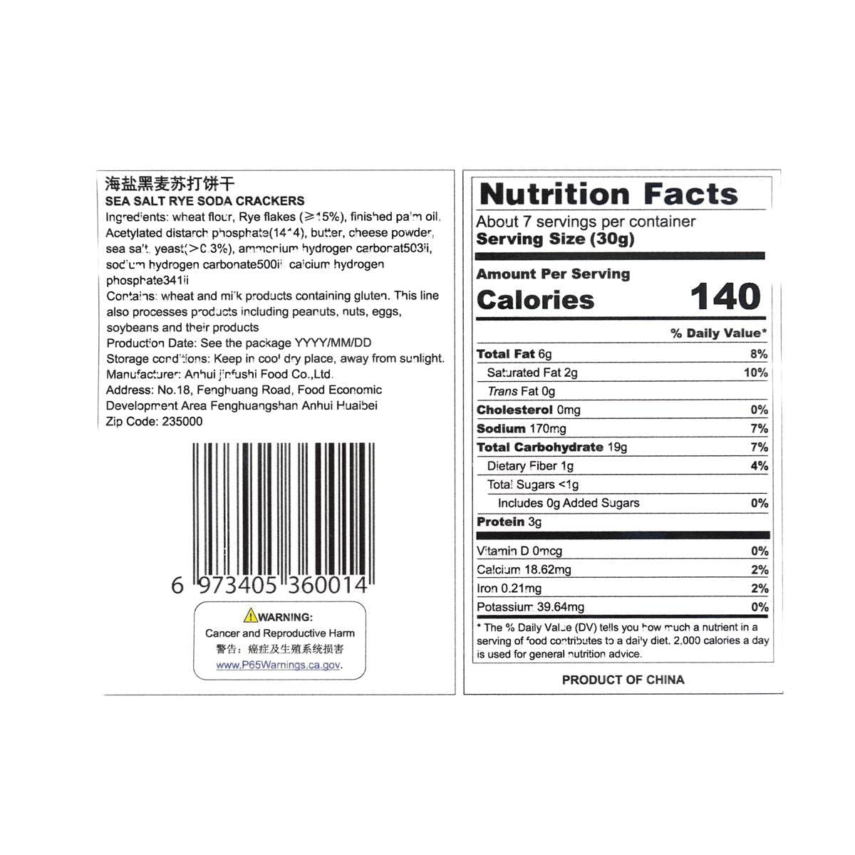 Sea Salt Rye Soda Biscuits 8.04 oz