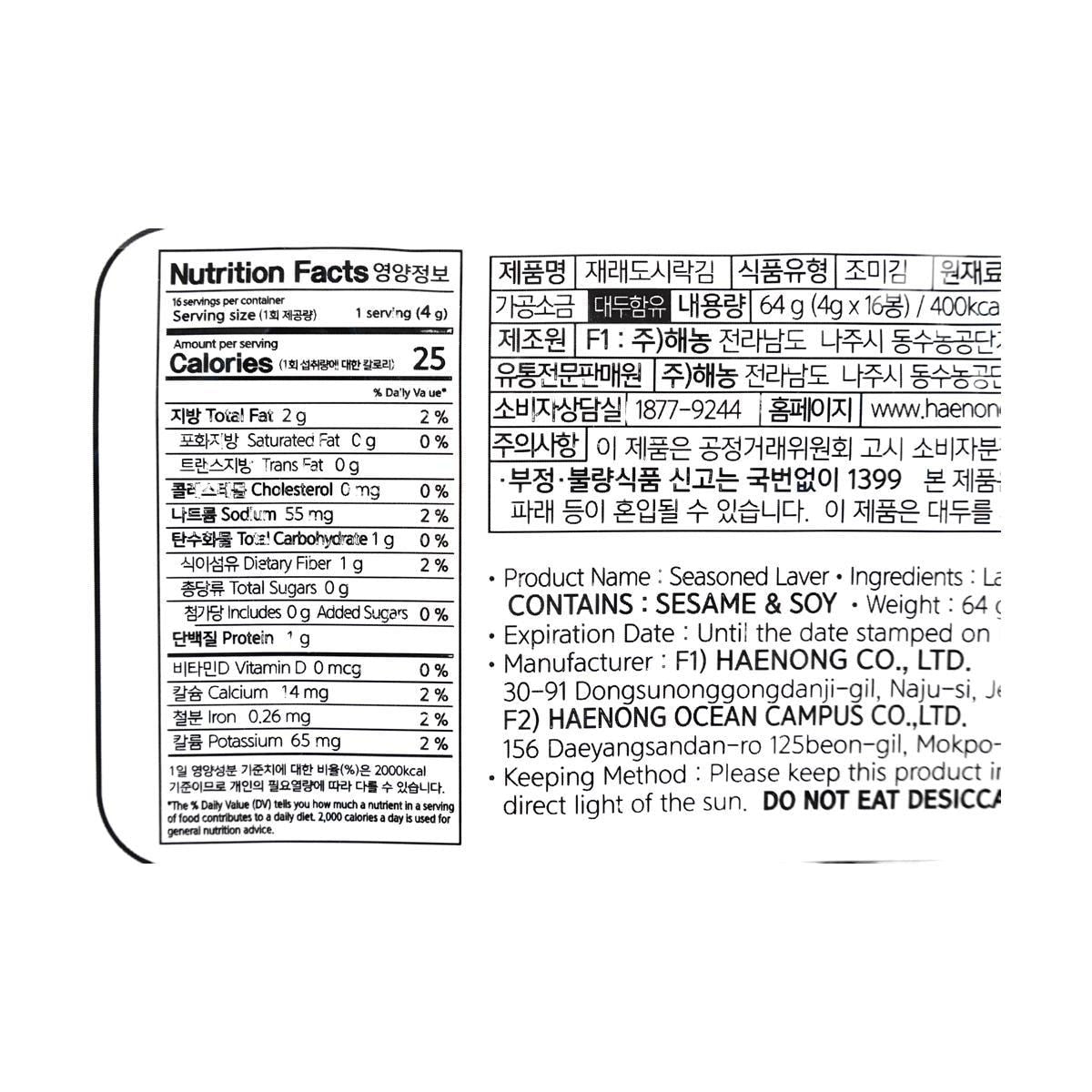 Seasoned Laver,0.14 oz*16