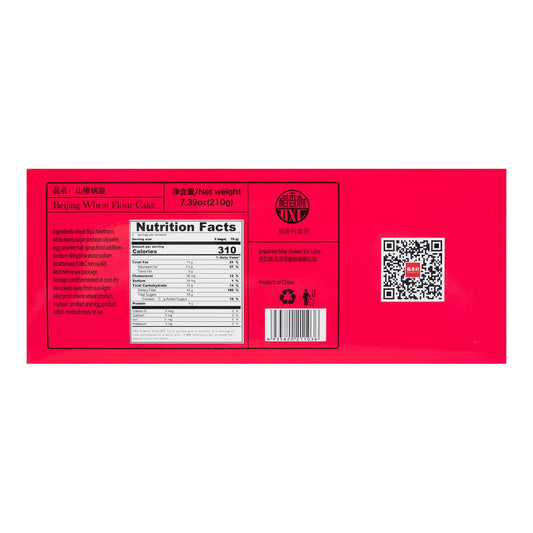 Beijing Wheat Flour Cake - with Hawthorn & White Bean Paste Filling, 7.39oz