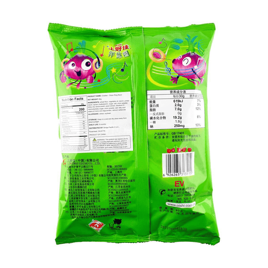 Onion Rings 0g Trans Fat 40g