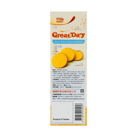 FUYISHAN Fresh Milk Crackers 200g