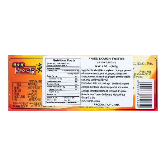Fried Dough Twist Salt & Pepper Flavor 140g