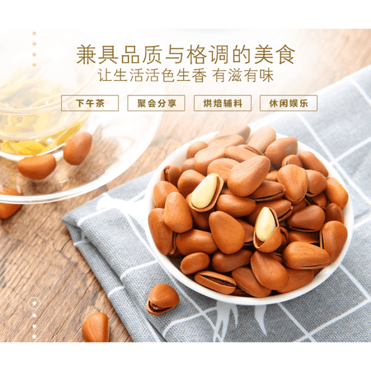 Original Flavor Open Pine Nuts 200g/ 7oz