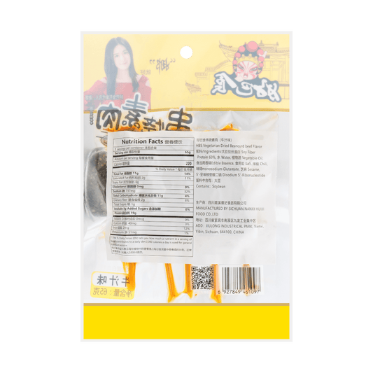 HAO BAO SHI Dried Bean Curd Beef Flavor 65g