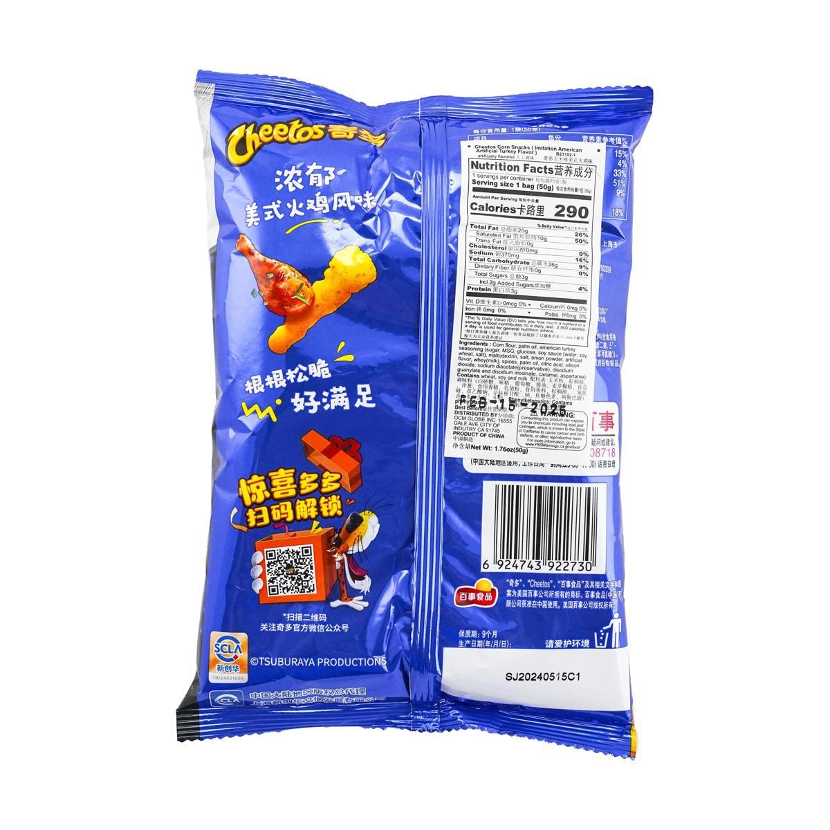 American Turkey Flavor Cheetos, 1.76oz