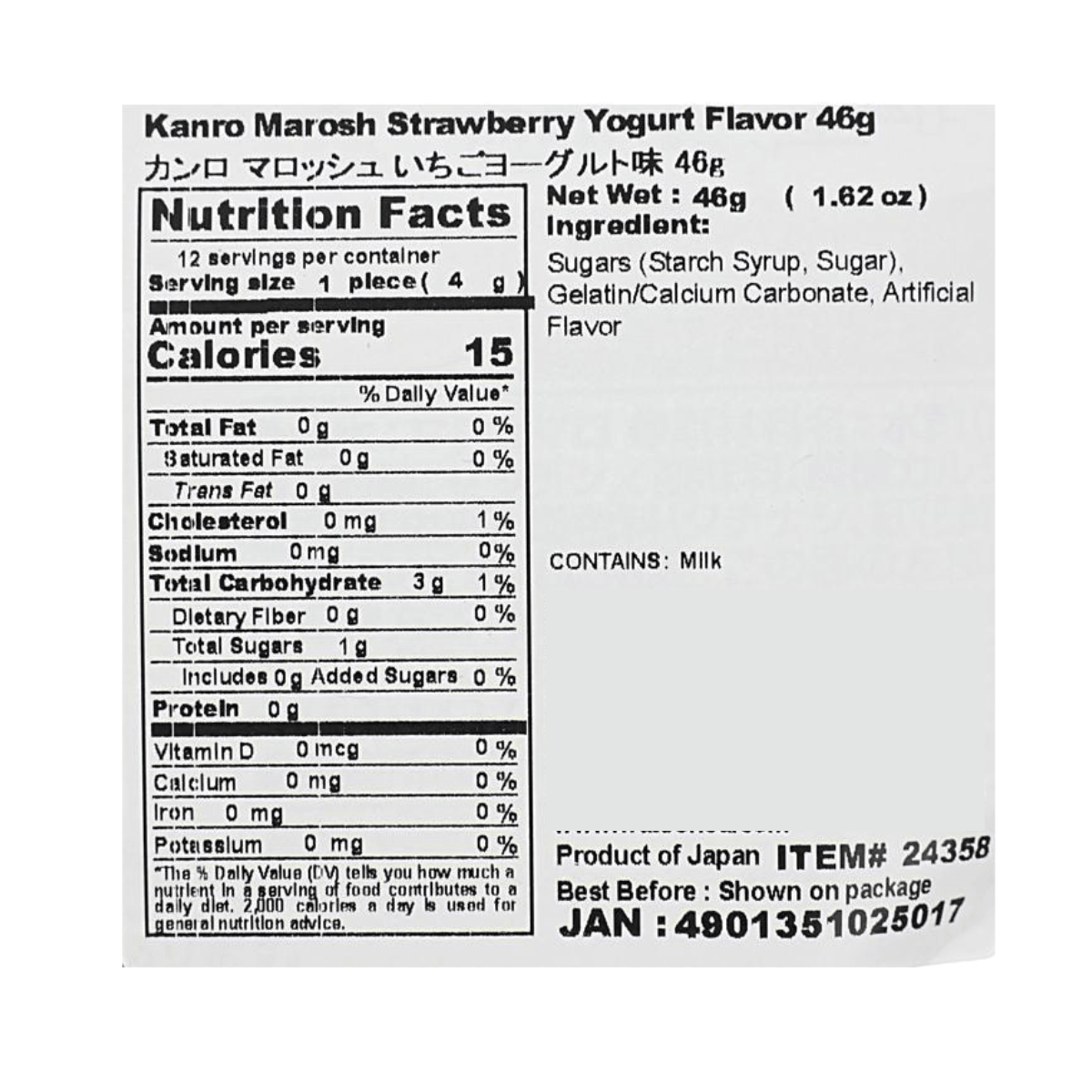 Marosh Strawberry Yogurt Flavor 1.62 oz