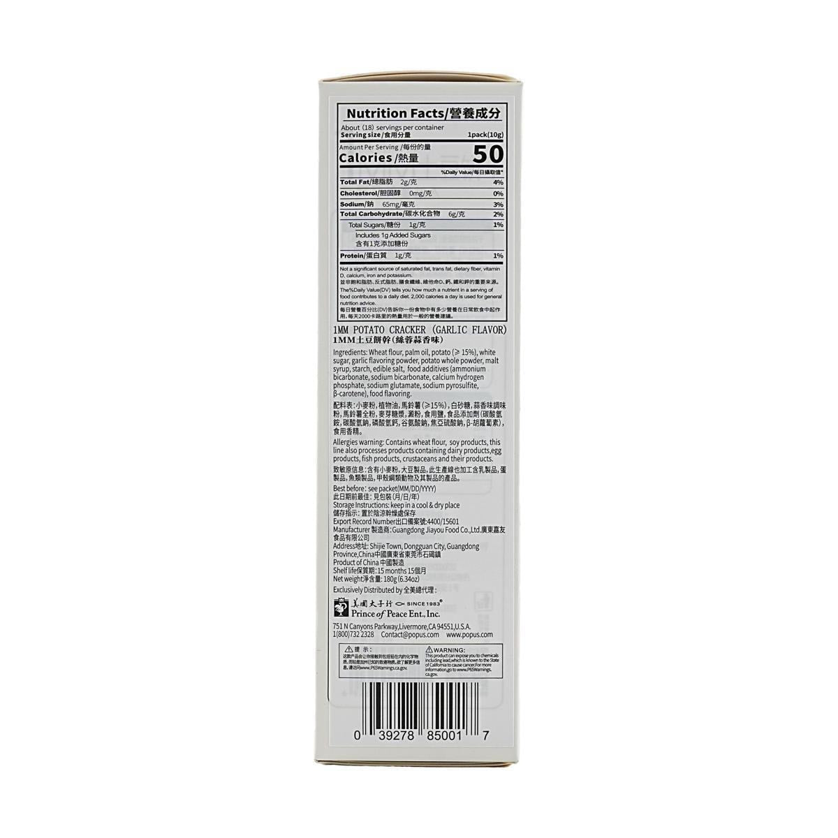 1mm Potato Crackers Garlic 6.34 oz