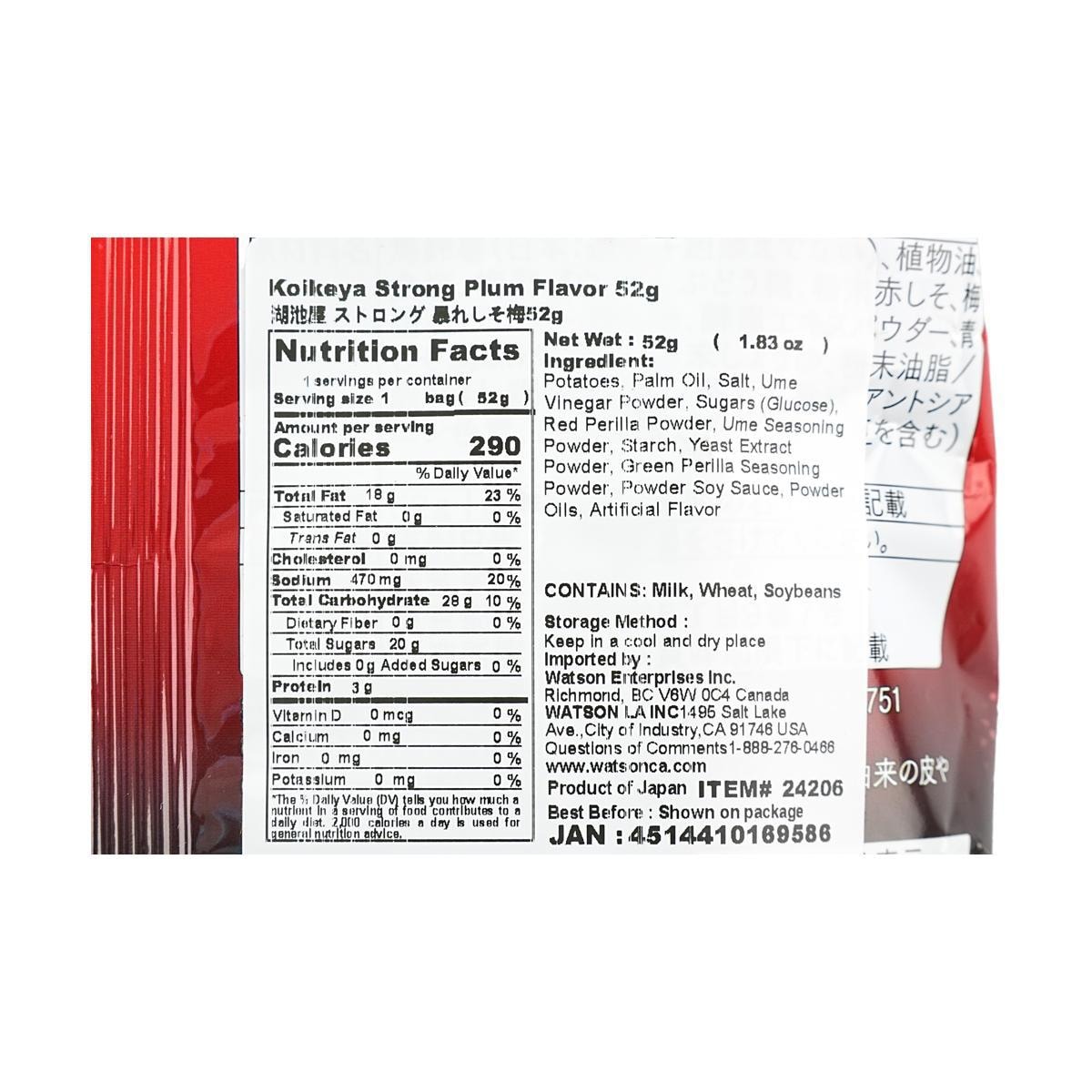 Plum Shiso Thick Cut Wavy Potato Chips 1.83 oz*6 - 6 Packs