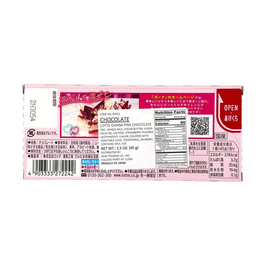 Ghana Pink Chocolate 1.5 oz