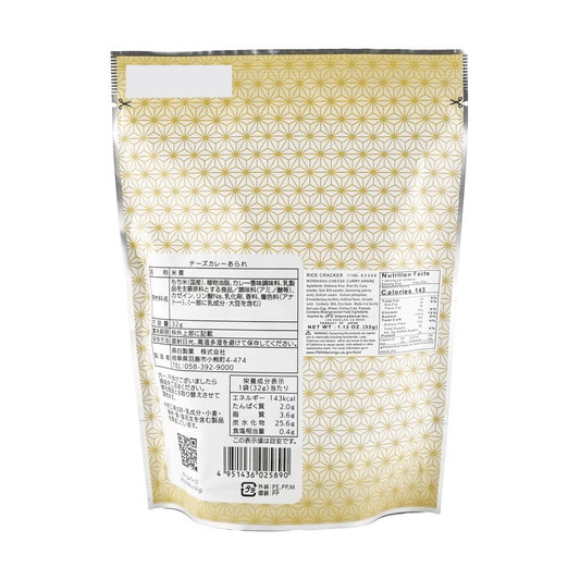 Morihaku Cheese Curry Arare 1.12 oz