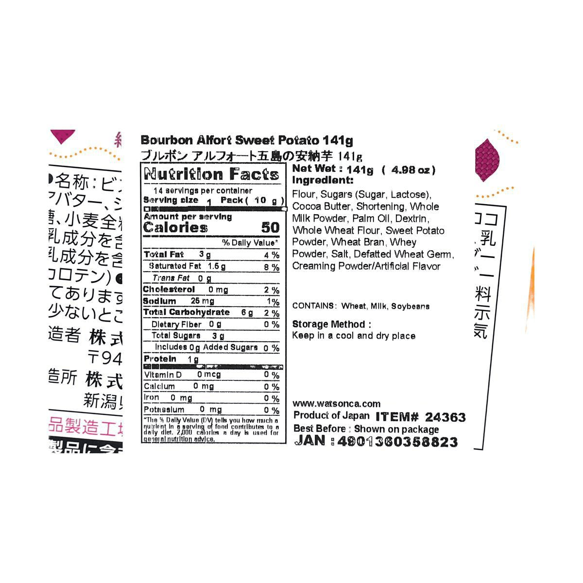 Alfort Sweet Potato Cookie 4.98 oz