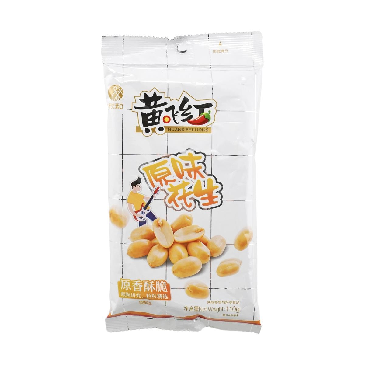 Pepper Salt Peanuts 110g