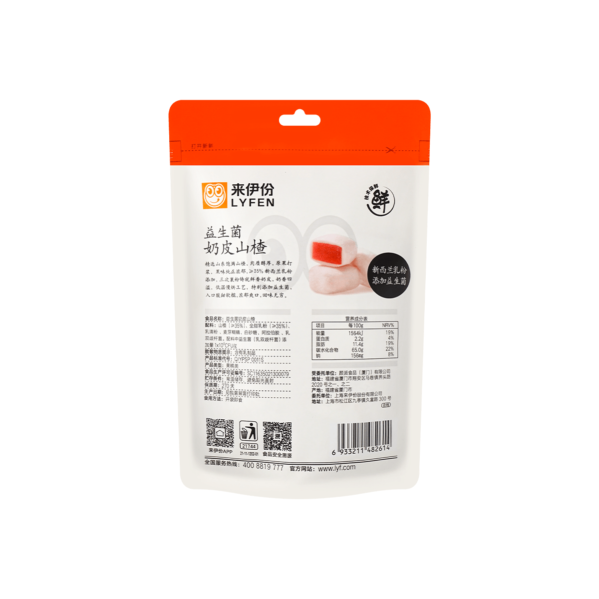 Probiotic Milk Skin Hawthorn