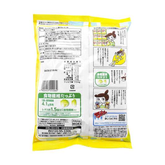 Mike popcorn Setouchi lemon flavor,1.59 oz