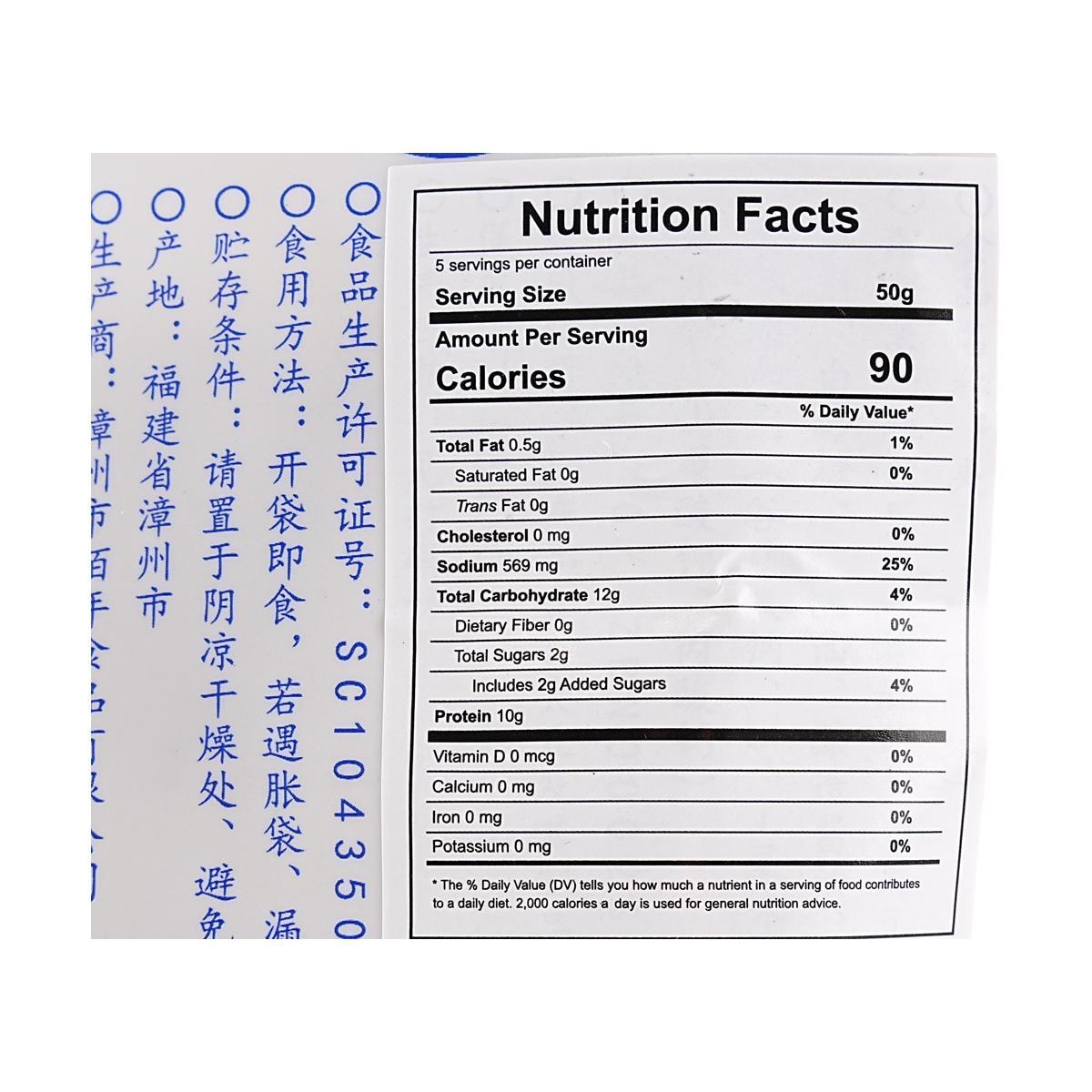 Bamboo Shoot Stuffed Tofu,8.8 oz