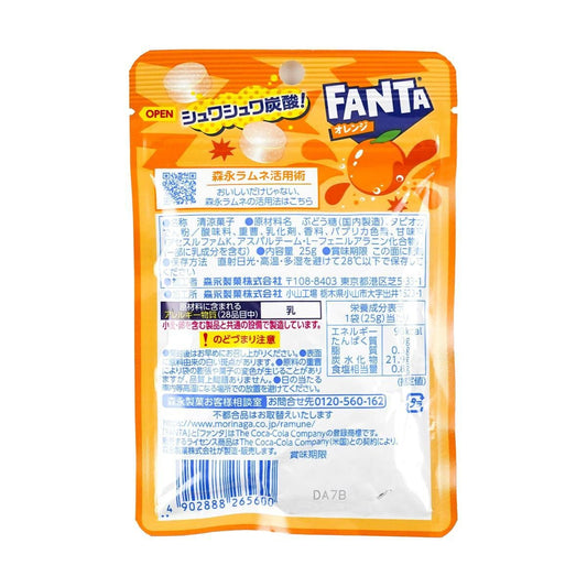 Large Marbles FANTA Orange Flavor 0.88 oz