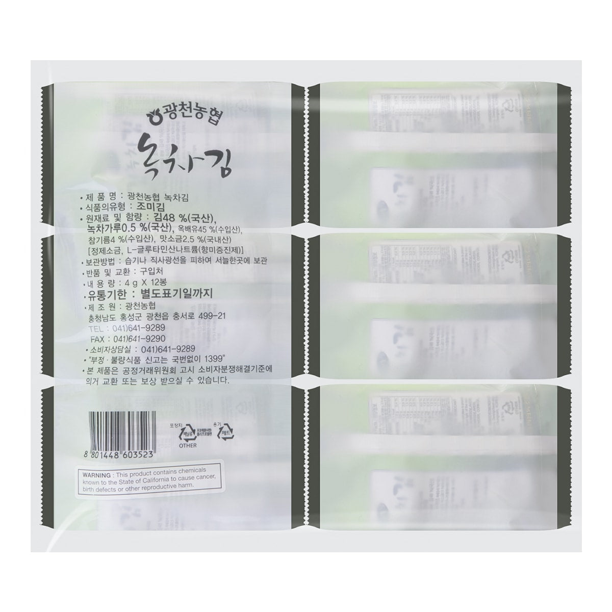 Roasted Seaweed with Green Tea - 12 Bags, 1.69oz