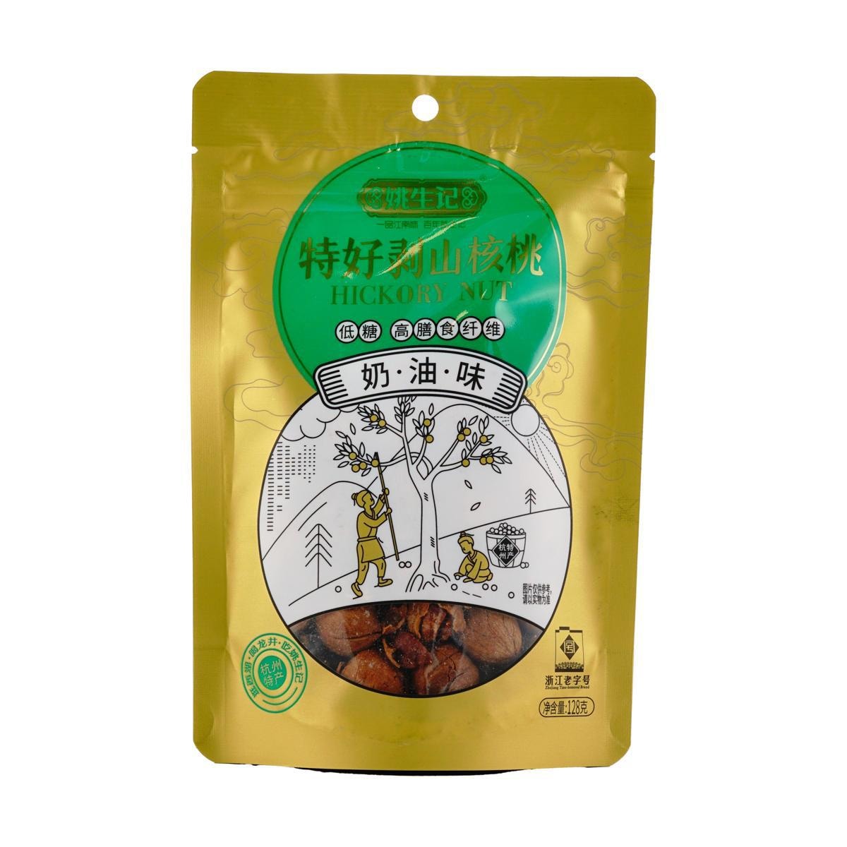 Pepper Salt Flavored Premium Shelled Walnuts 4.52 oz