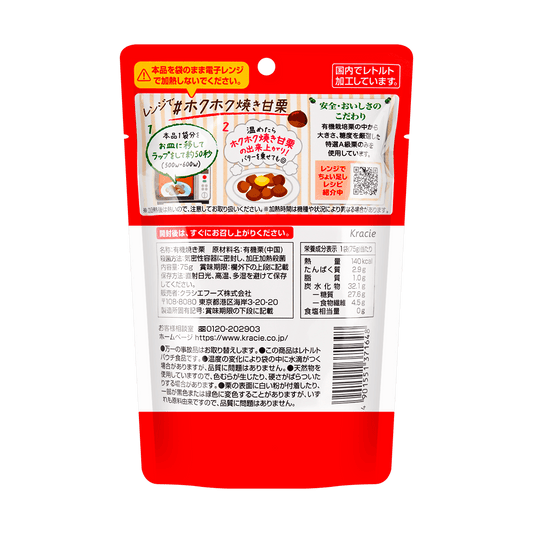 Kracie Peeled Chestnut 75g