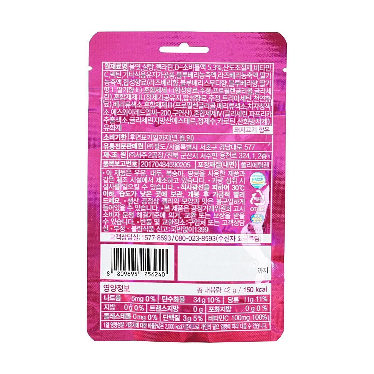 Zanmang Loopy Jelly Gummy Candy Mix Berry Flavor 42g