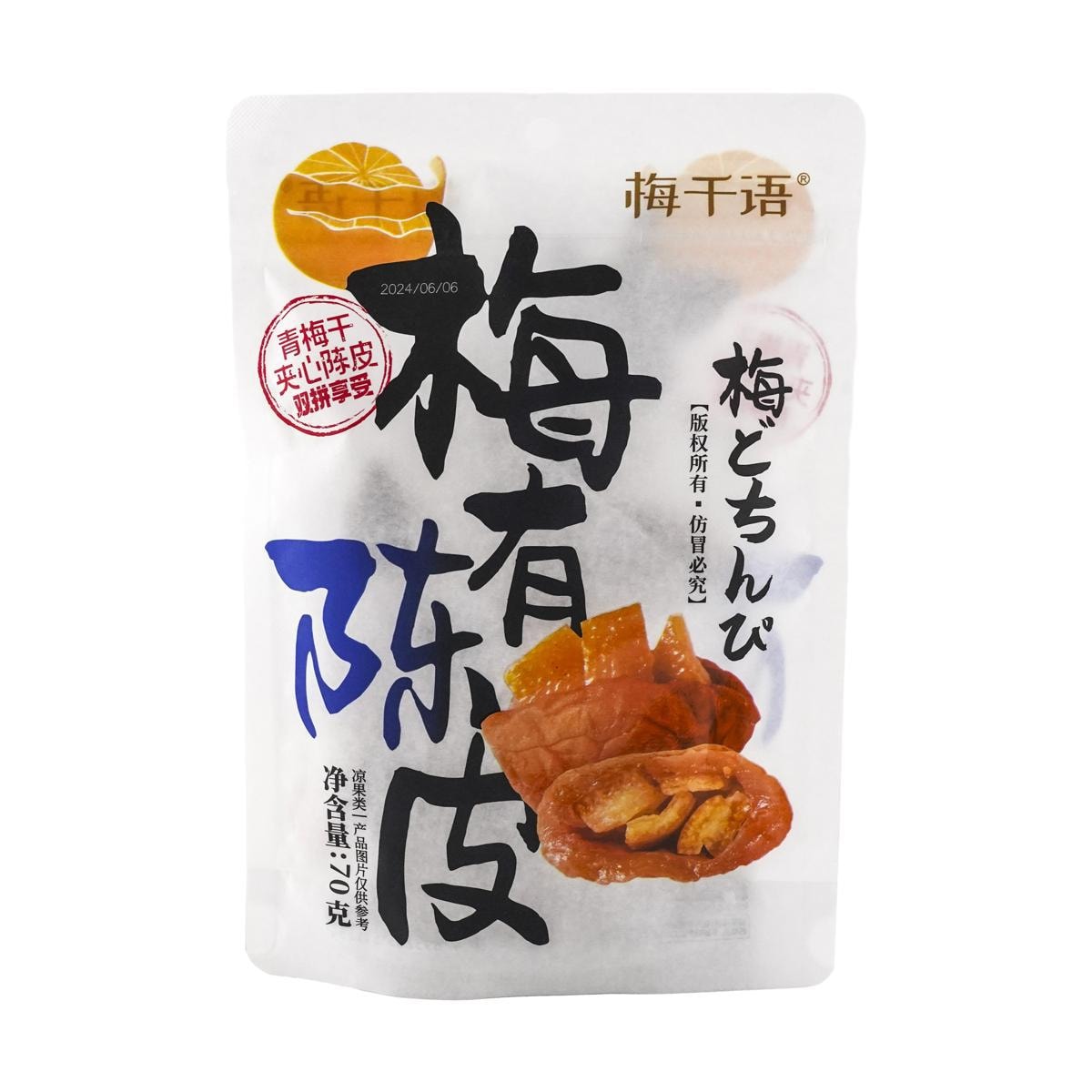 Mei Qian Yu Plum with Grape 2.47 oz