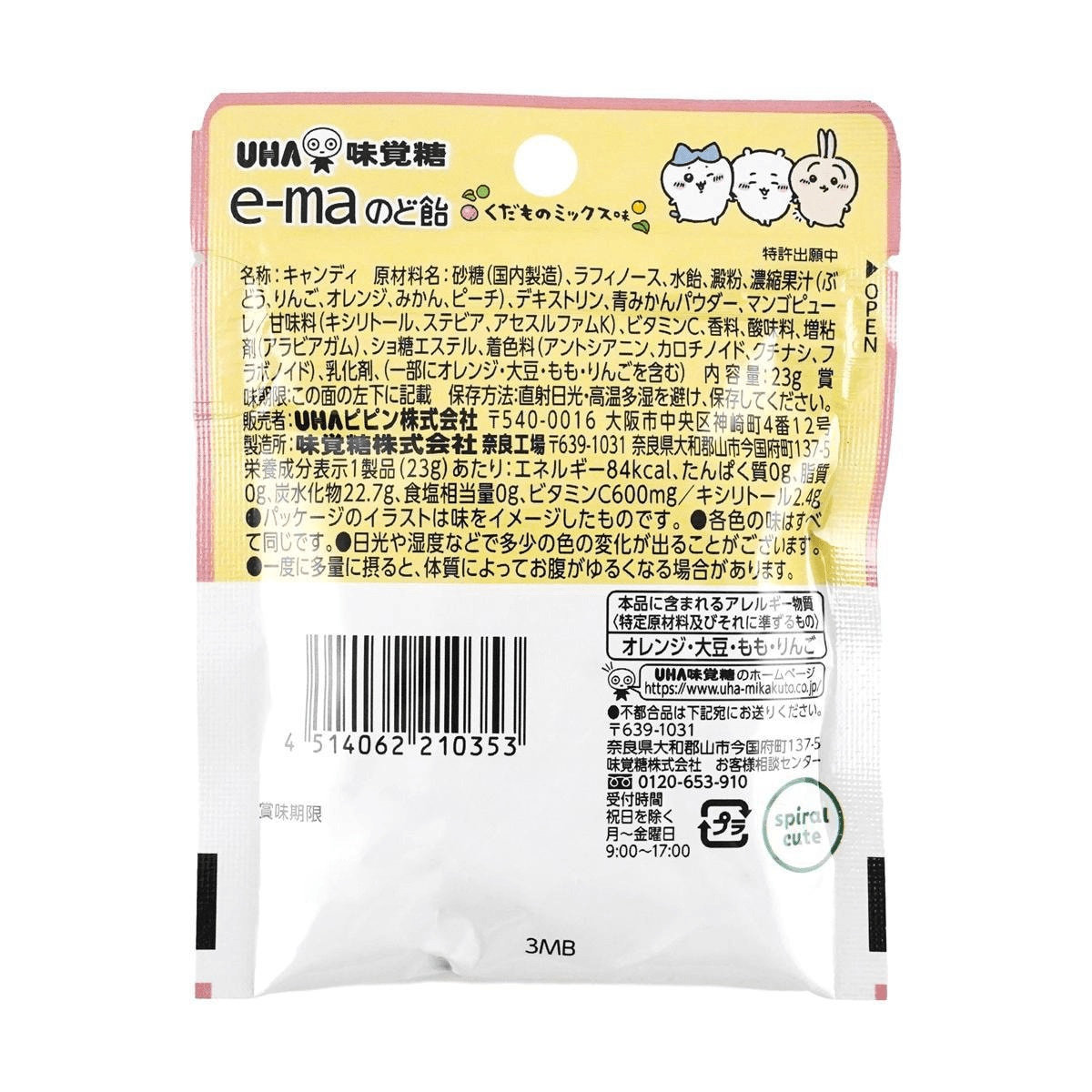 Mikakusu E-ma Candy MIx Fruit Flavor 0.81 oz