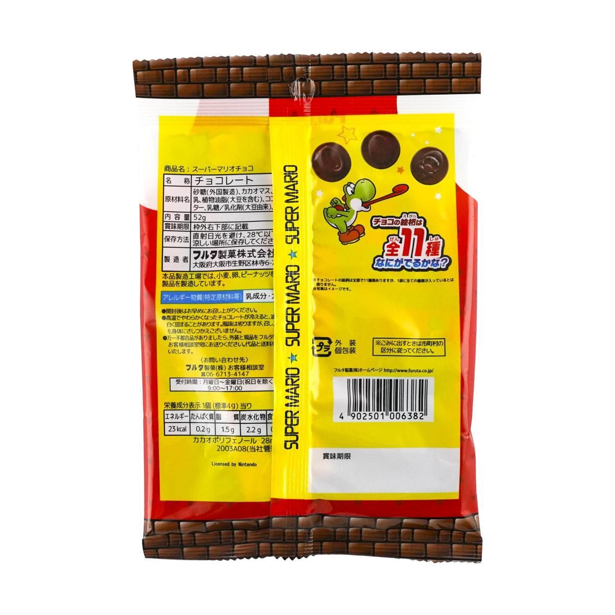 Cute mario chocolate 1.83 oz