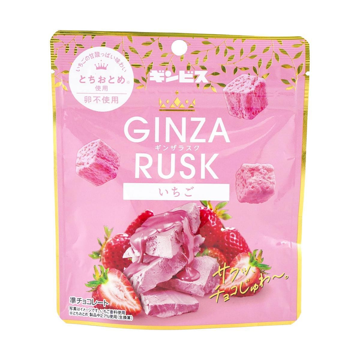 Ginbis Ginza Rusk Passion Rum 1.76 oz