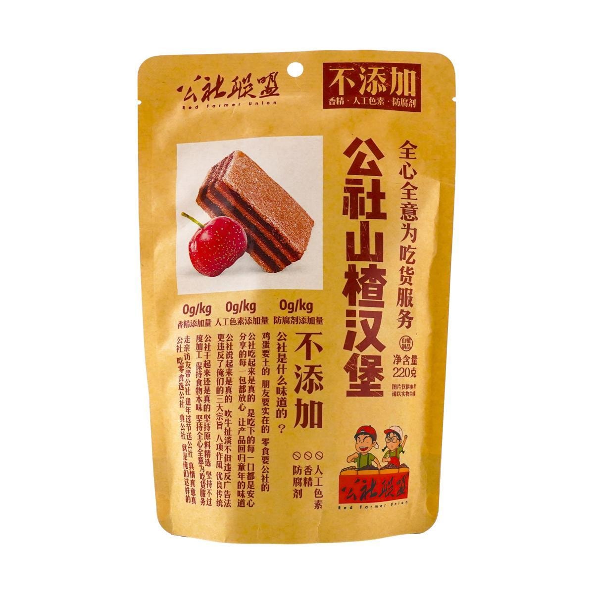 Rock Sugar Hawthorn 3.88 oz