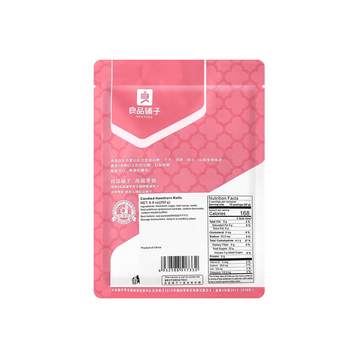 Hawthorn Candy  250g