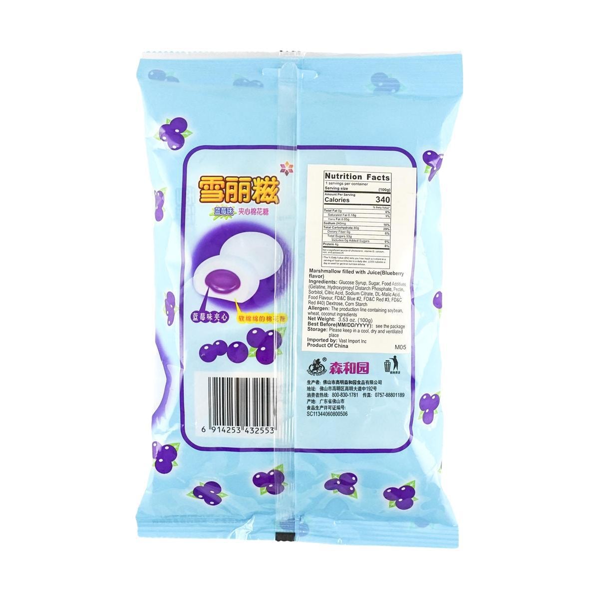 Marshmallow Blueberry,3.53 oz
