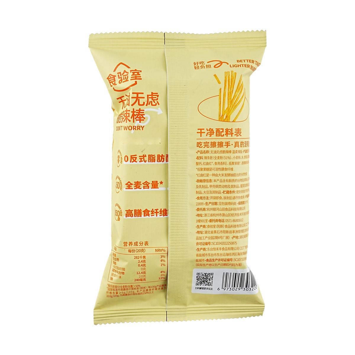 Oil-Free Carefree Spicy Stick Gentle Spicy Version 0.71 oz*3 - Extra Spicy Version 0.71 oz*3 - 6 Combo Packs