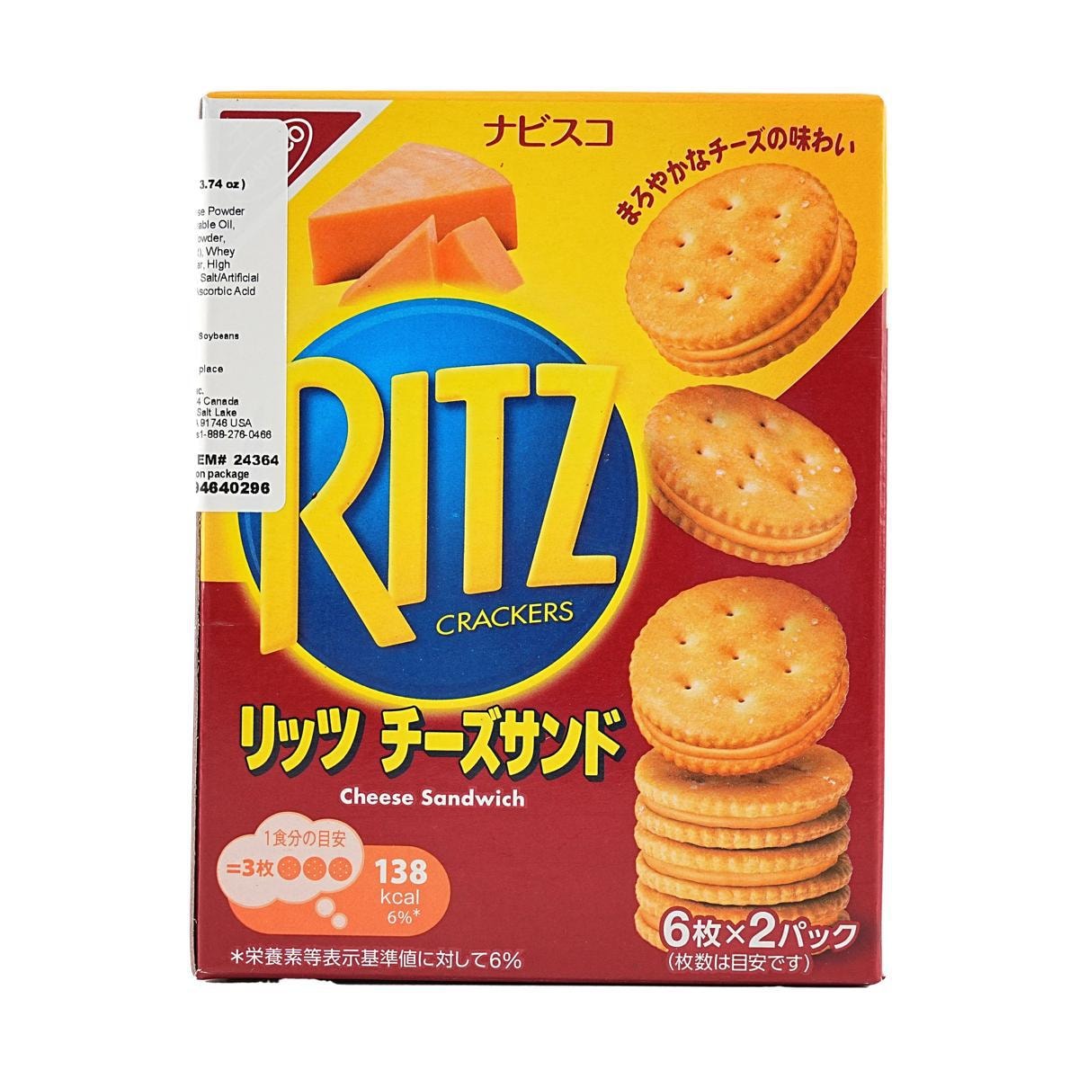 Cheese Sandwich Biscuits 3.73 oz