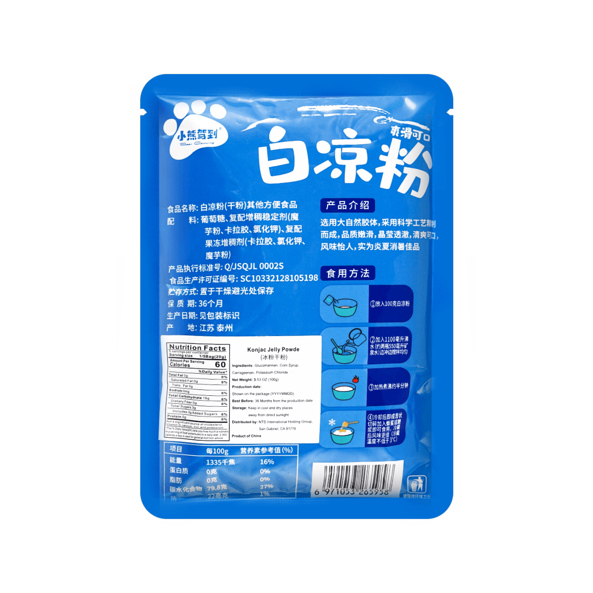 Konjac Jelly Powder 100g*5