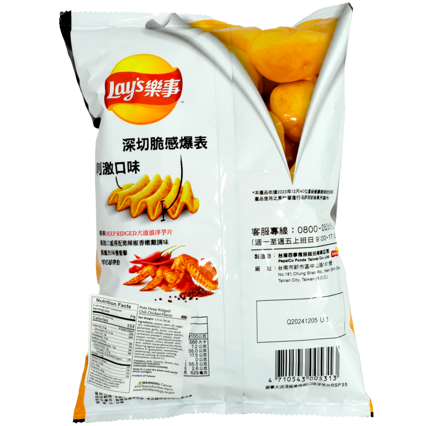 Lay's Potato Chips Deep Ridged Spicy Tender Chicken Flavor 54g